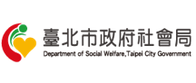 台北市政府社會局